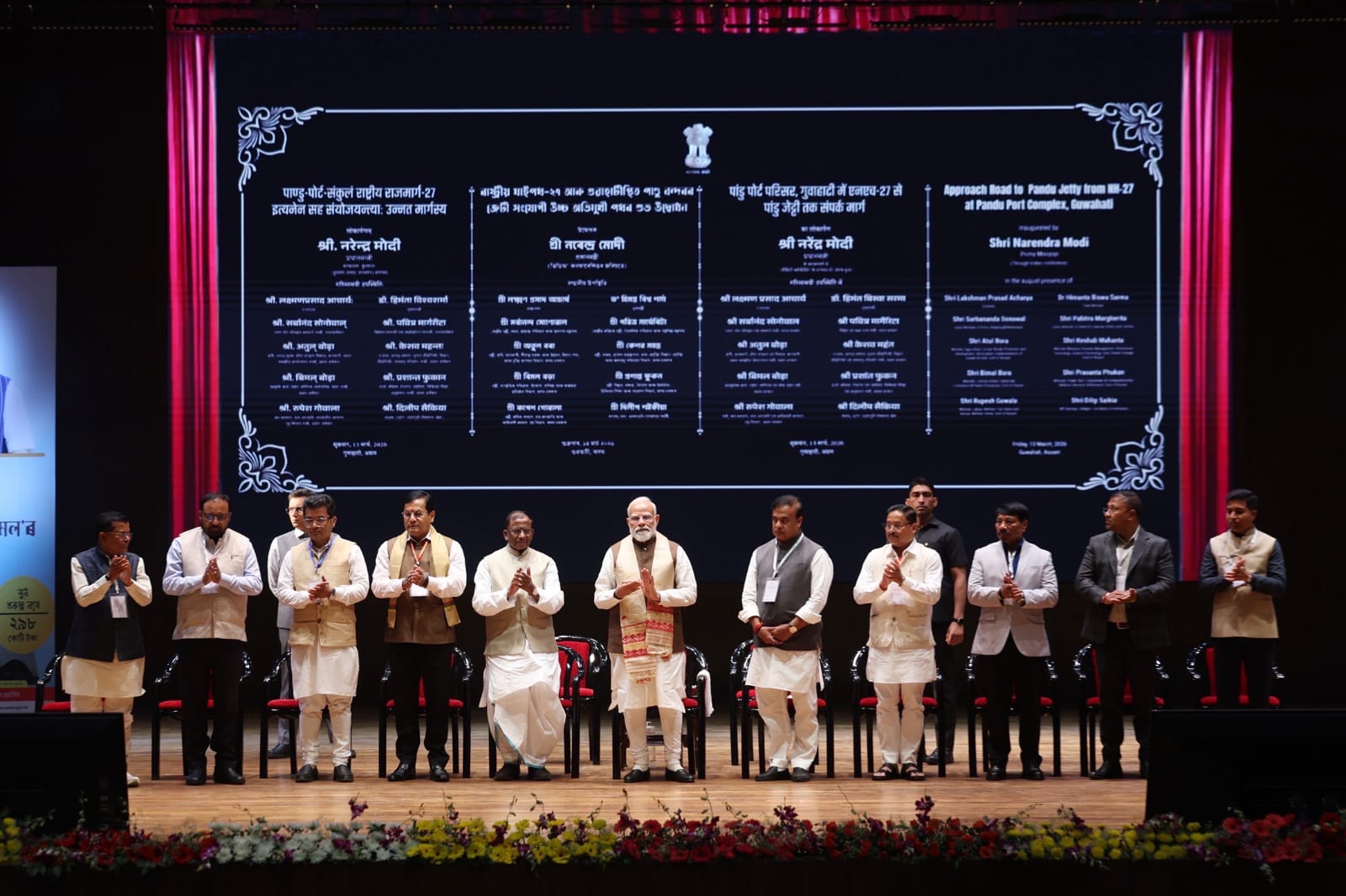 PM Narendra Modi Inaugurates Elevated Port Corridor in Guwahati, Launches Multiple Waterways Projects with ₹526 Crore Investment in Assam.